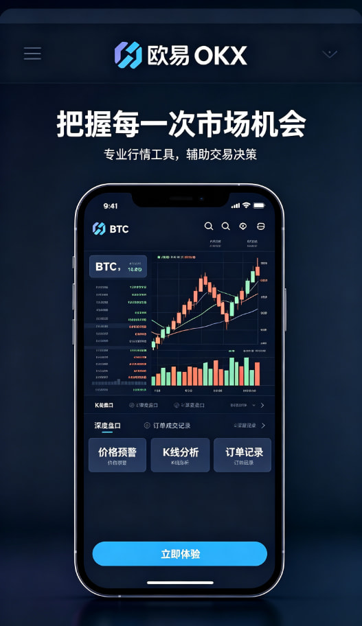 欧交易所app官方网站入口开始交易